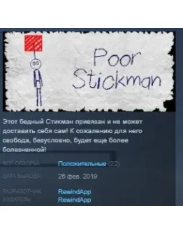 Poor Stickman STEAM KEY REGION FREE GLOBAL