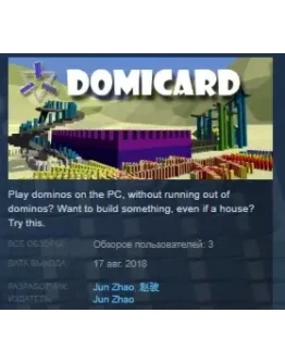 DomiCard STEAM KEY REGION FREE GLOBAL