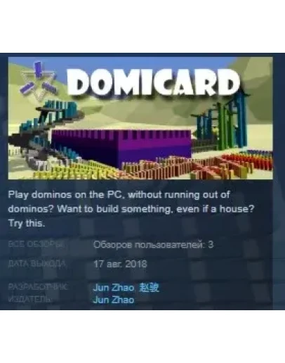 DomiCard STEAM KEY REGION FREE GLOBAL