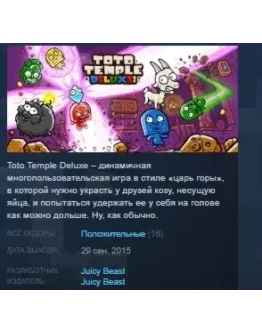 Toto Temple Deluxe STEAM KEY GLOBAL+РОССИЯ Toto Temple Deluxe STEAM KEY GLOBAL+РОССИЯ