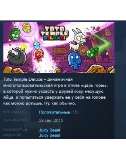 Toto Temple Deluxe STEAM KEY GLOBAL+РОССИЯ