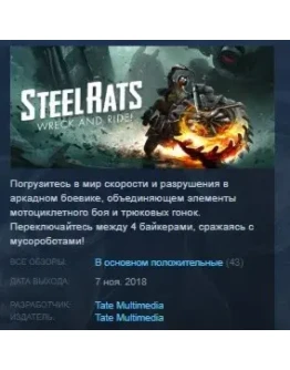 Steel Rats STEAM KEY REGION FREE GLOBAL+РОССИЯ
