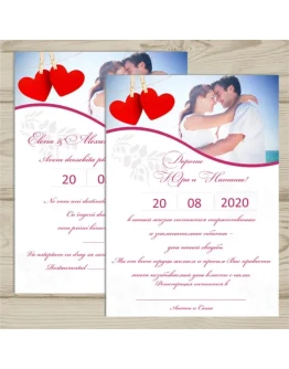 Приглашение Свадьба 21