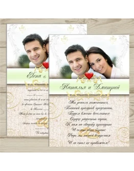 Приглашение Свадьба 23