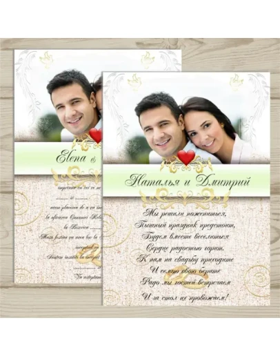 Приглашение Свадьба 23