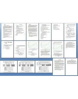 Расчет технико-экономических показателей (ТЭП) ТЭЦ