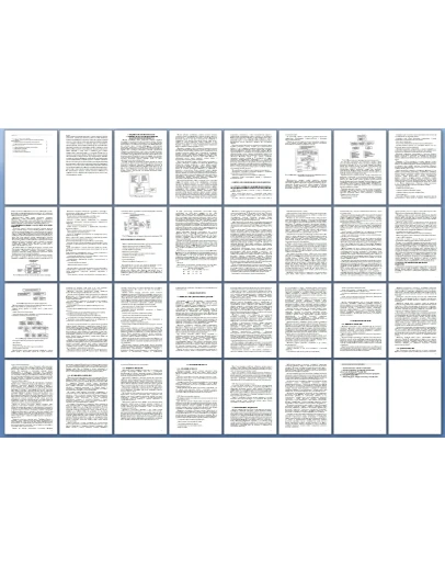 Организация управления финансами предприятия