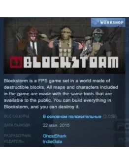 Blockstorm STEAM KEY REGION FREE GLOBAL
