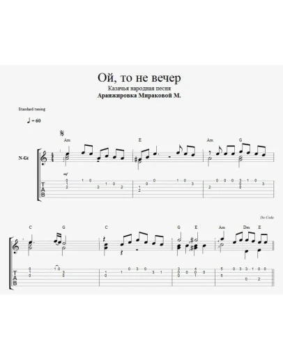 Ой, то не вечер