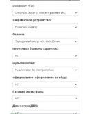 Скрипт калькулятора газо-балонного оборудования #47