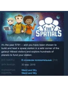 The Spatials STEAM KEY REGION FREE GLOBAL