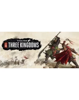 Total War: THREE KINGDOMS + ВСЕ DLC Автоактивация