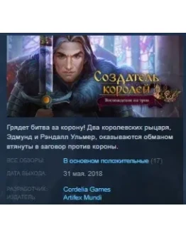 Kingmaker King's Heir: Rise to the Throne STEAM KEY Kingmaker King's Heir: Rise to the Throne STEAM KEY