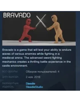 Bravado STEAM KEY REGION FREE GLOBAL Bravado STEAM KEY REGION FREE GLOBAL