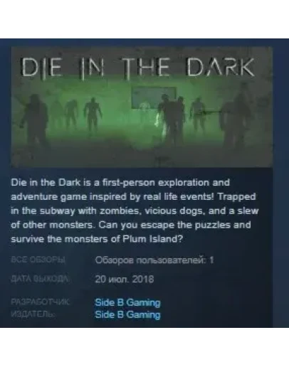 Die In The Dark STEAM KEY REGION FREE GLOBAL