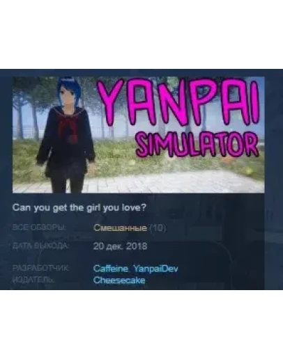 Yanpai Simulator STEAM KEY REGION FREE GLOBAL