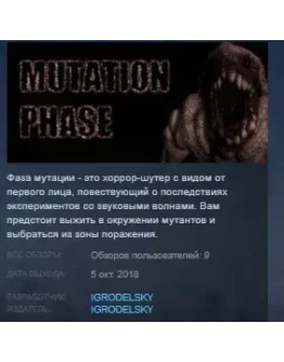 MUTATION PHASE STEAM KEY REGION FREE GLOBAL