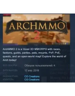 ArchMMO 2 STEAM KEY REGION FREE GLOBAL