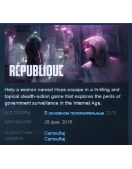 Republique STEAM KEY REGION FREE GLOBAL