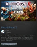 Blood Bowl 2 (Steam Gift Region Free / ROW)
