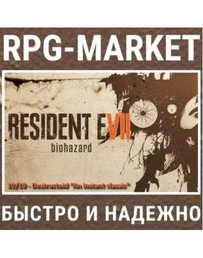 RESIDENT EVIL 7 BIOHAZARD / GOLD (STEAM) + ПОДАРОК