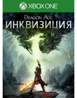 Dragon Age: Инквизиция / XBOX ONE / АККАУНТ