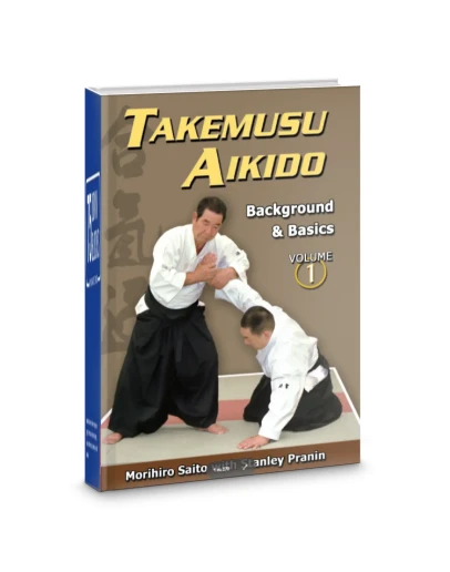 Книга: Такемусу Айкидо - основы. Том 1 Книга: Такемусу Айкидо - основы. Том 1