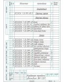 Чертеж карданная передача ЗИЛ-5301
