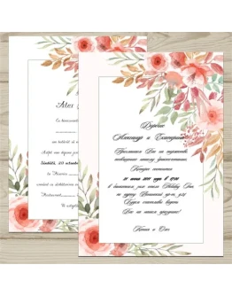 Шаблон приглашения на свадьбу 