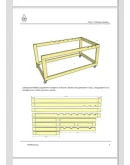 Чертеж и инструкция