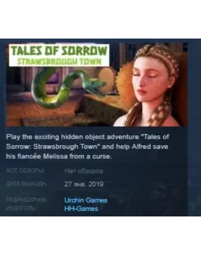 Tales of Sorrow: Strawsbrough Town STEAM KEY GLOBAL