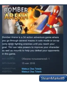 Bomber Arena STEAM KEY REGION FREE GLOBAL