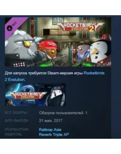 Rocketbirds 2: Mind Control Politician's Bundle DLC