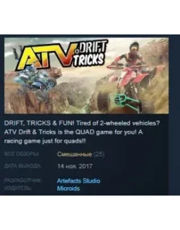 ATV Drift &amp TricksSTEAM KEY РФ+СНГ СТИМ КЛЮЧ ЛИЦЕНЗИЯ