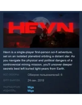 HEVN STEAM KEY REGION FREE GLOBAL HEVN STEAM KEY REGION FREE GLOBAL