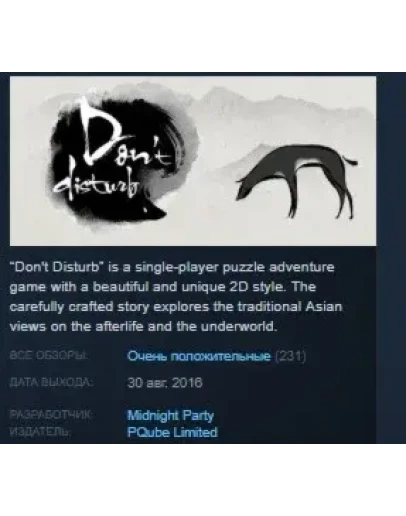 Don't Disturb STEAM KEY REGION FREE GLOBAL Don't Disturb STEAM KEY REGION FREE GLOBAL