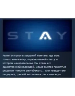 STAY STEAM KEY REGION FREE GLOBAL STAY STEAM KEY REGION FREE GLOBAL