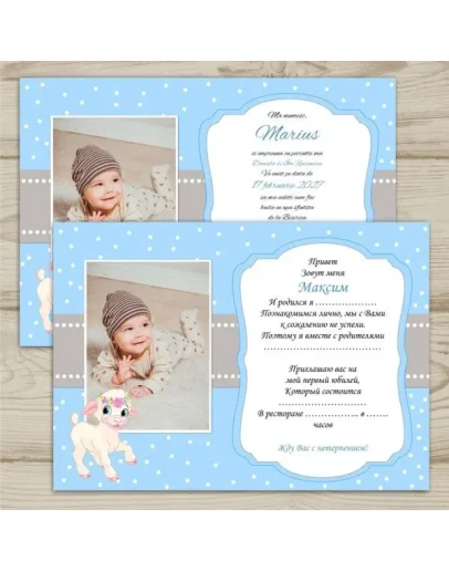 Приглашение на крестины 0001