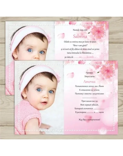Приглашение на крестины 0003