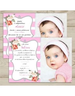 Приглашение на крестины 0005