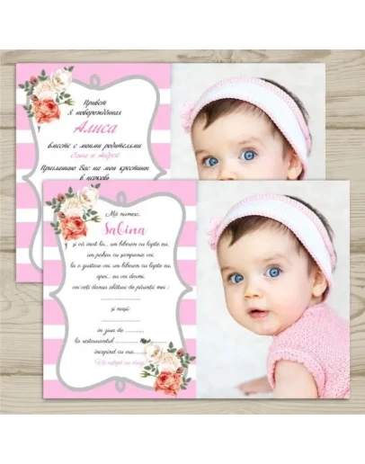 Приглашение на крестины 0005