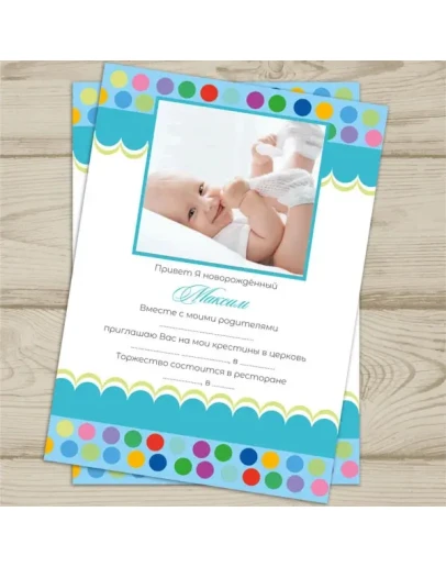 Приглашение на крестины 0008