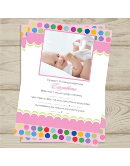 Приглашение на крестины 0009
