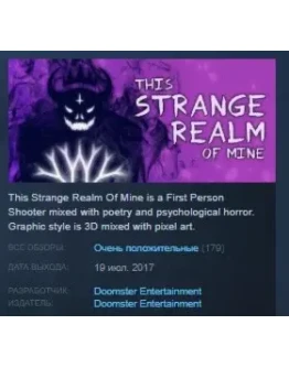 This Strange Realm Of Mine STEAM KEY REGION FREE GLOBAL