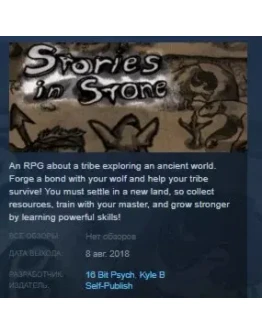 Stories In Stone STEAM KEY REGION FREE GLOBAL