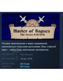 Master of Rogues - The Seven Artifacts STEAM KEY GLOBAL