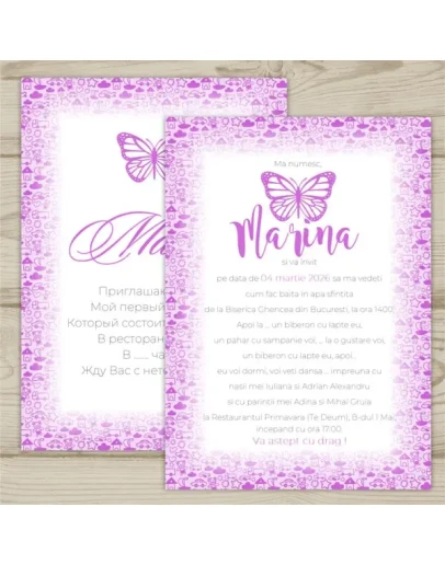 Приглашение на крестины 0011