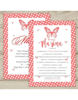 Приглашение на крестины 0014