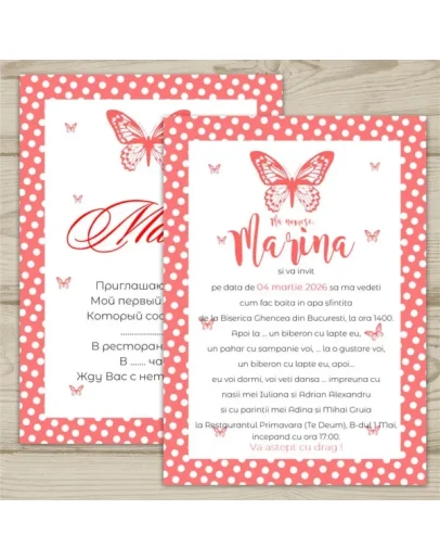 Приглашение на крестины 0014