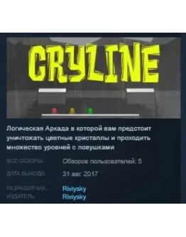 CRYLINE STEAM KEY REGION FREE GLOBAL CRYLINE STEAM KEY REGION FREE GLOBAL